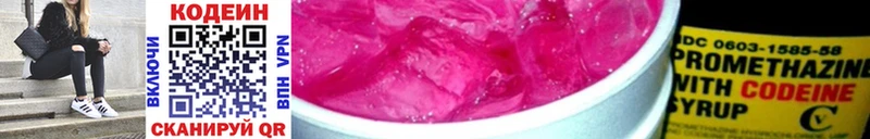 Кодеин напиток Lean (лин)  цены   нарко площадка наркотические препараты  Венёв 