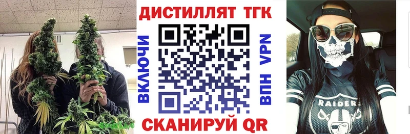 Дистиллят ТГК вейп Венёв